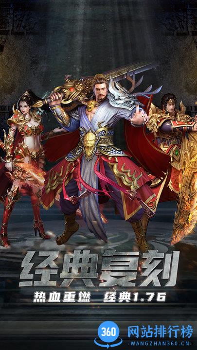 铁血攻沙GM版传奇 v5.0 安卓版 0