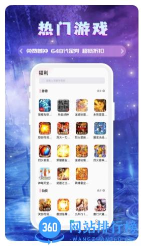 千游游戏福利盒子 v3.0.231225 官方安卓版 2