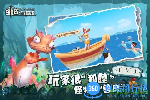 创造与魔法九游版免费版 v1.0.0570 安卓版 3