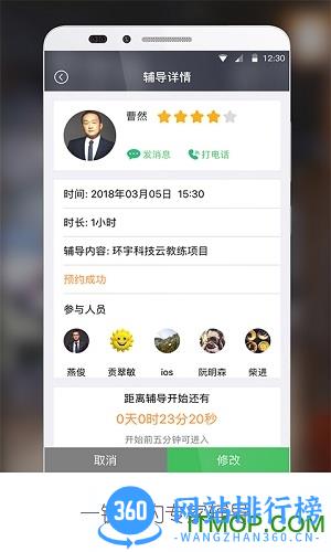 赢单罗盘
