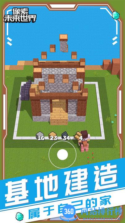 像素未来世界游戏 v1.0.0 安卓版 0