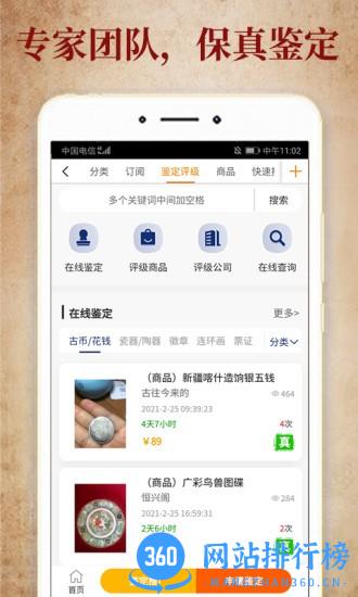 997788收藏网手机版下载