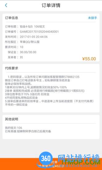 易代练游戏平台手机版(原象游游) v5.24.2 安卓版 1