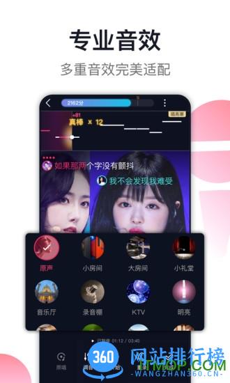 爱唱最新版本 v8.5.5.9安卓版 1