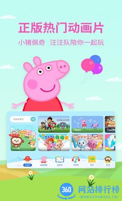 多多动画屋动画片app正版 v3.6.7.0安卓最新版 3