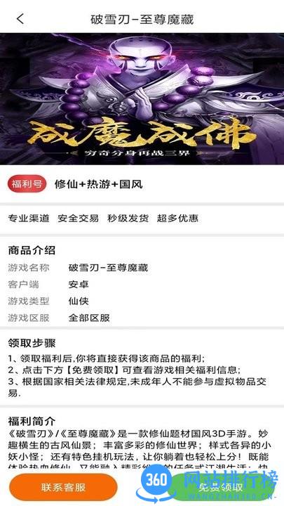 乐玩游戏软件(bt游戏盒) v5.1.23 安卓版 0