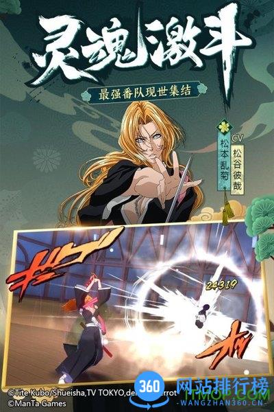 BLEACH境界斩魂之刃手游 v1.2.30.2 安卓版 2