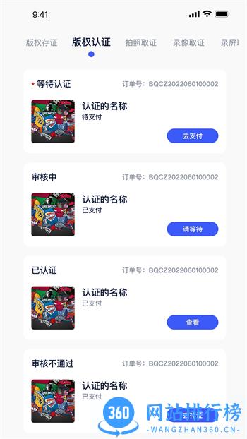 中版链app v1.2.21最新官方安卓版 2