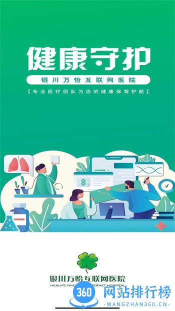 医助宝医生端 v1.6.6官方安卓版本 3