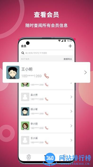 美发社老板端官方版 v1.0.38安卓版 2