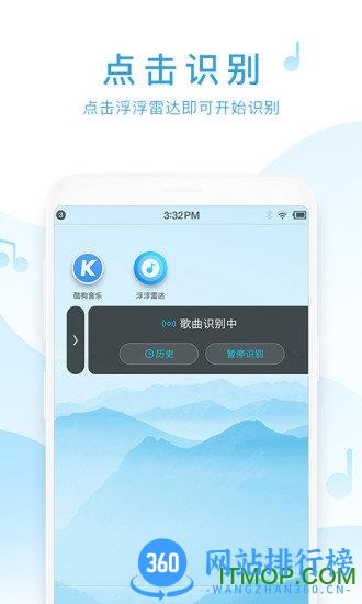 浮浮雷达最新版 v1.8.5.5安卓版 1