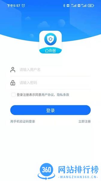 公采签移动数字证书平台 v2.7.1安卓版 0