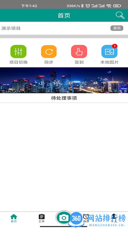 管酷云台手机版 v3.6.9400安卓版 0