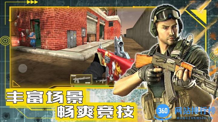 和平远征英雄官方正版 v1.0 安卓版 3