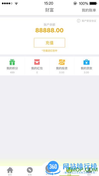 绿城物业智慧管理(智慧物管app) v5.5.3 官网安卓版 0