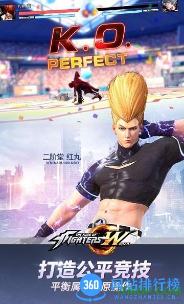 拳皇世界百度客户端 v1.5.6 安卓版 2