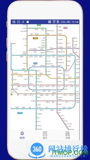 中国地铁app