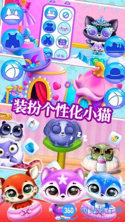 软萌梦幻宠物官方版 v1.0 安卓版 3