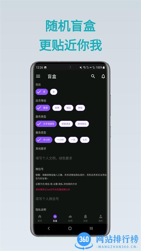 晚班车 v1.1.0安卓手机版 2