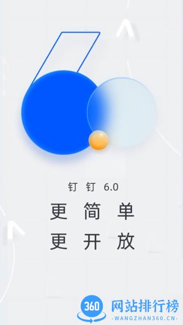 钉钉工作空间 v7.1.16安卓版 3