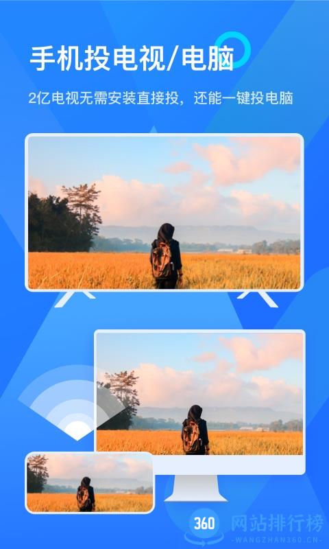 乐播投屏Mobile v5.9.60安卓版 1