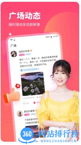 心动闪爱 v1.0.55安卓版 0