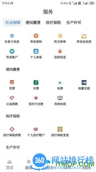 内蒙古日报草原app v3.6.9 安卓版 0