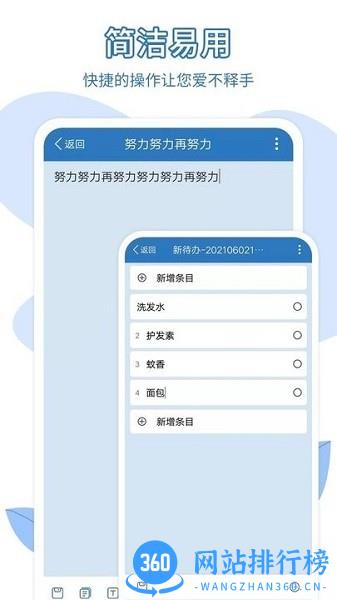 easynote专业版 v5.3.463 安卓版 3