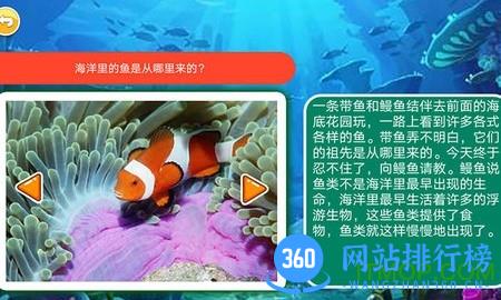 十万个为什么语音版软件 v3.88.312ix 安卓版 3