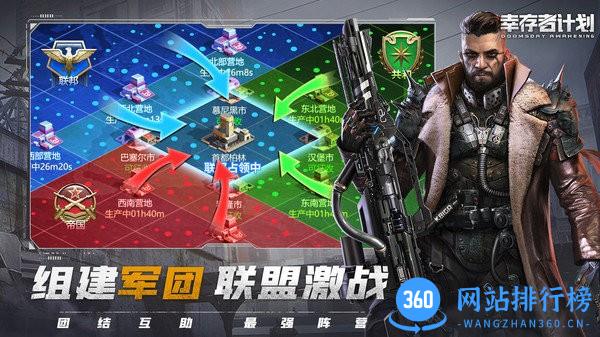 幸存者计划游戏 v2.2.280 安卓版 0