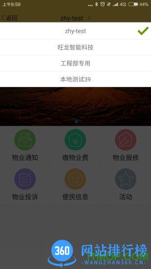 家半径 v2.8.0安卓版 2