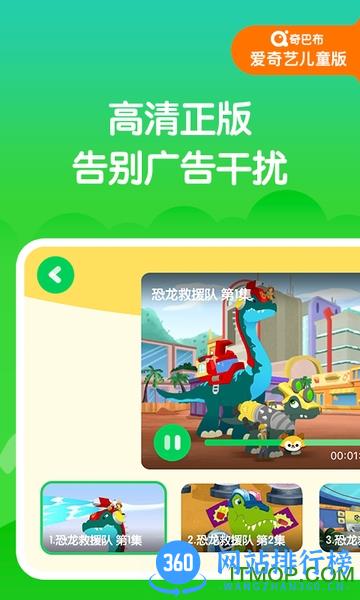 爱奇艺奇巴布最新版 v13.11.0安卓版 2