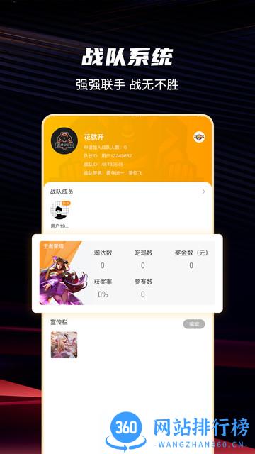 口袋电竞 v2.5.17 安卓版 1
