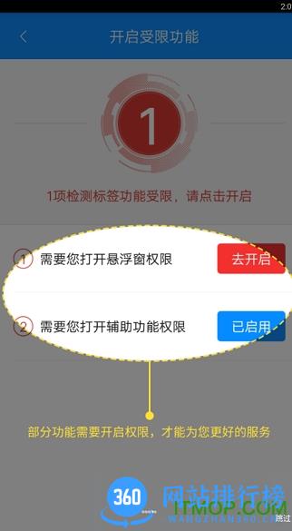 一键群发app v2.6.9安卓免费版 3