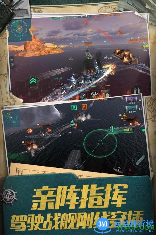 战舰世界闪击战亚服apk v6.2.0安卓版 4