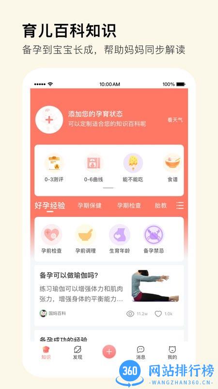 mommy book app