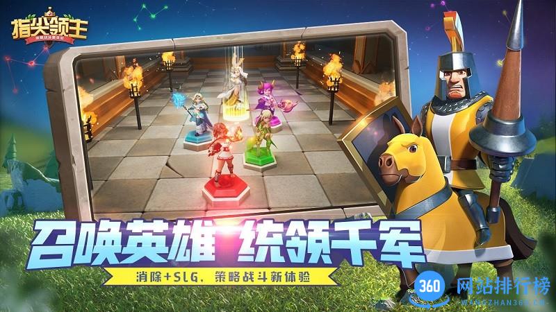 指尖领主腾讯版手游 v2.50.0.11安卓版 0