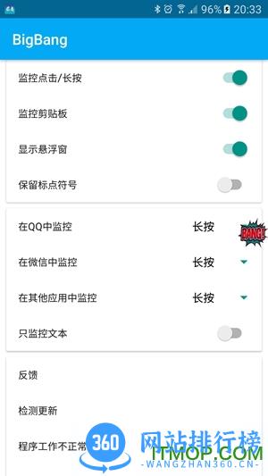锤子大爆炸app v3.9.8.2安卓版 2