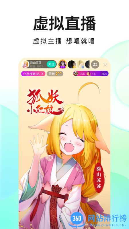 手机酷狗直播间app v6.40.00安卓版 2