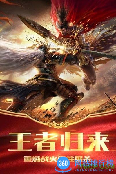 荣耀霸业九游版 v1.0.1 安卓版 1