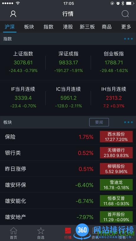 财达财日升手机版 v3.50安卓版 2