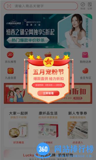 九金商城官方版 v2.7.6安卓版 2