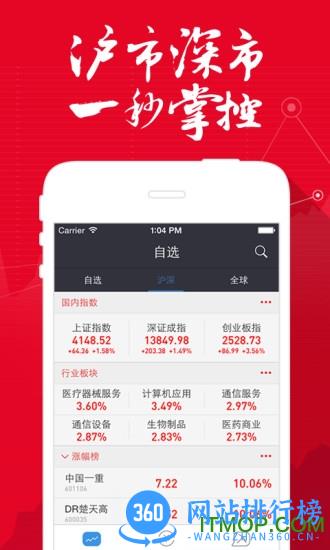 财富聚财手机版 V9.04.00.10 安卓版 1