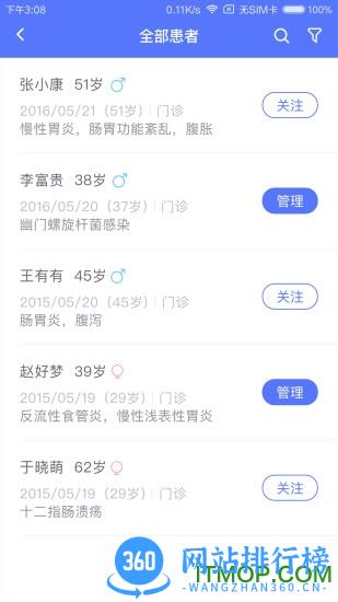 移睿云医生 v4.10.32安卓版 1
