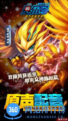 赛尔号精灵大作战官方版 v1.0.36 安卓版 3