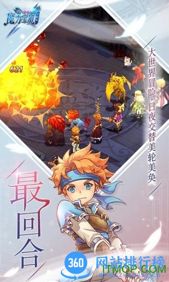 腾讯魔力宝贝手游版 v2.0.57.1安卓版 1