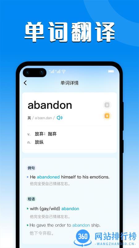 英译汉拍照翻译app