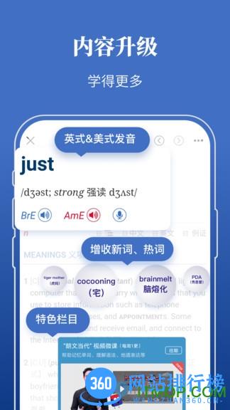 朗文当代英语辞典第六版 v4.6.27安卓版 0