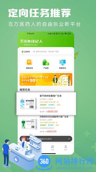 钰兔经纪人软件