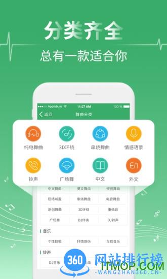 y2002电音app v2.7.1.2安卓版 0